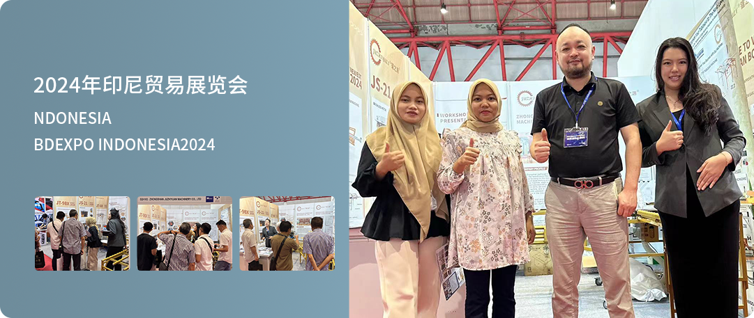 5-2024年印尼贸易展览会.png